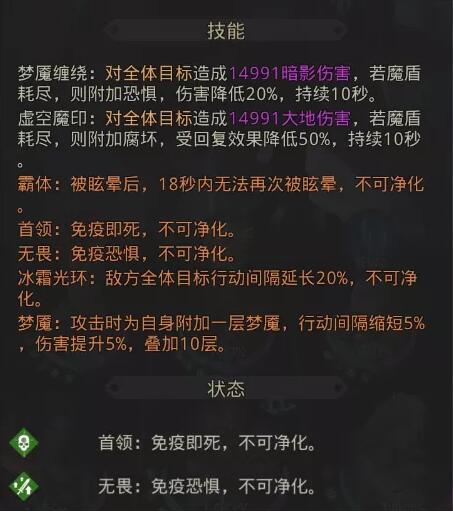 《地下城堡3：魂之诗》秘境8boss虚空梦魇打法攻略