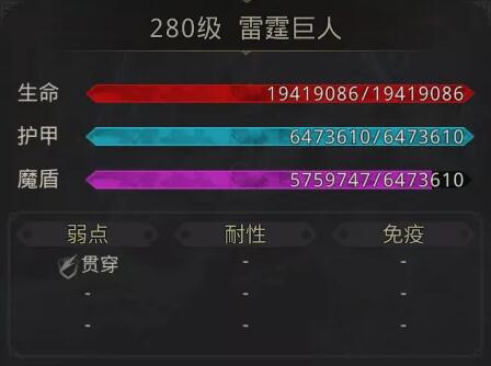 《地下城堡3：魂之诗》秘境八雷霆巨人打法攻略