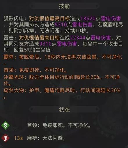 《地下城堡3：魂之诗》秘境八雷霆巨人打法攻略