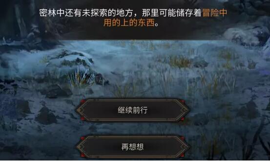 《地下城堡3：魂之诗》秘境八第16层攻略
