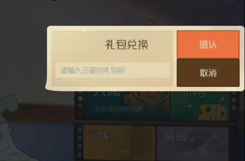 《猫和老鼠》2021年感恩节礼包兑换码