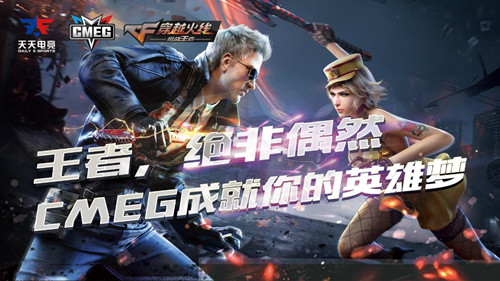 《CF手游》钥匙兑换上新活动介绍