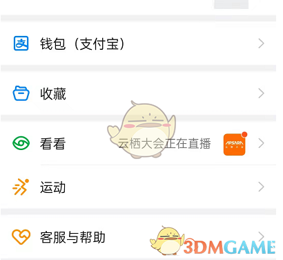 《钉钉》自动打卡设置方法