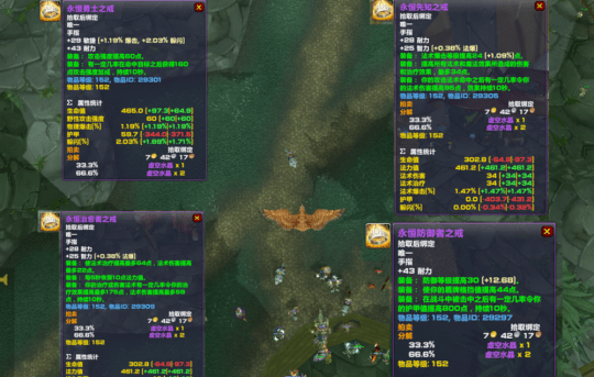 《魔兽世界TBC》P3阶段海山声望戒指解析
