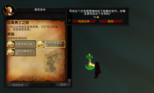 《魔兽世界TBC》P3阶段海山声望戒指解析