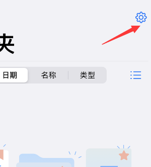 《goodnotes》恢复默认模板方法