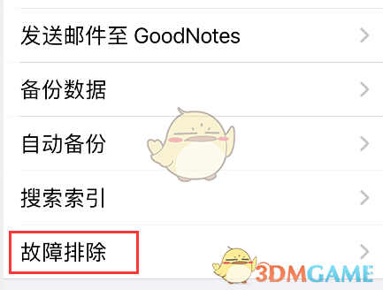 《goodnotes》恢复默认模板方法