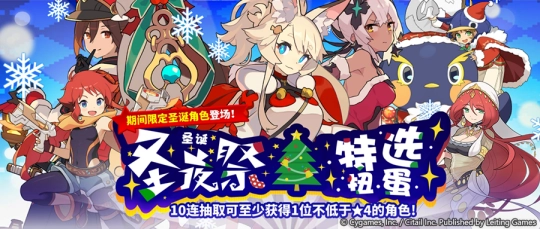《世界弹射物语》手游新年弹射特别活动详解