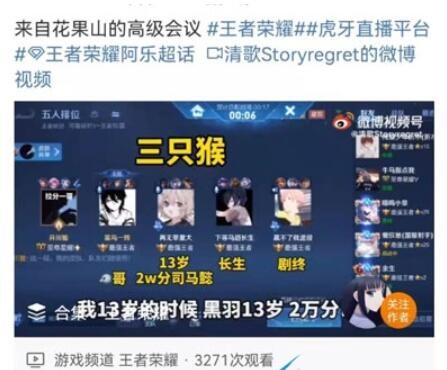 花果山高级会议是什么梗