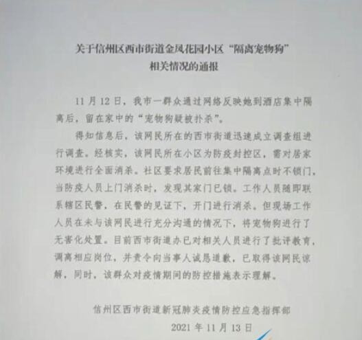 无害化处理是什么梗