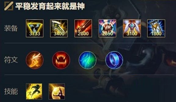 《英雄联盟》手游飞机库奇出装天赋搭配攻略