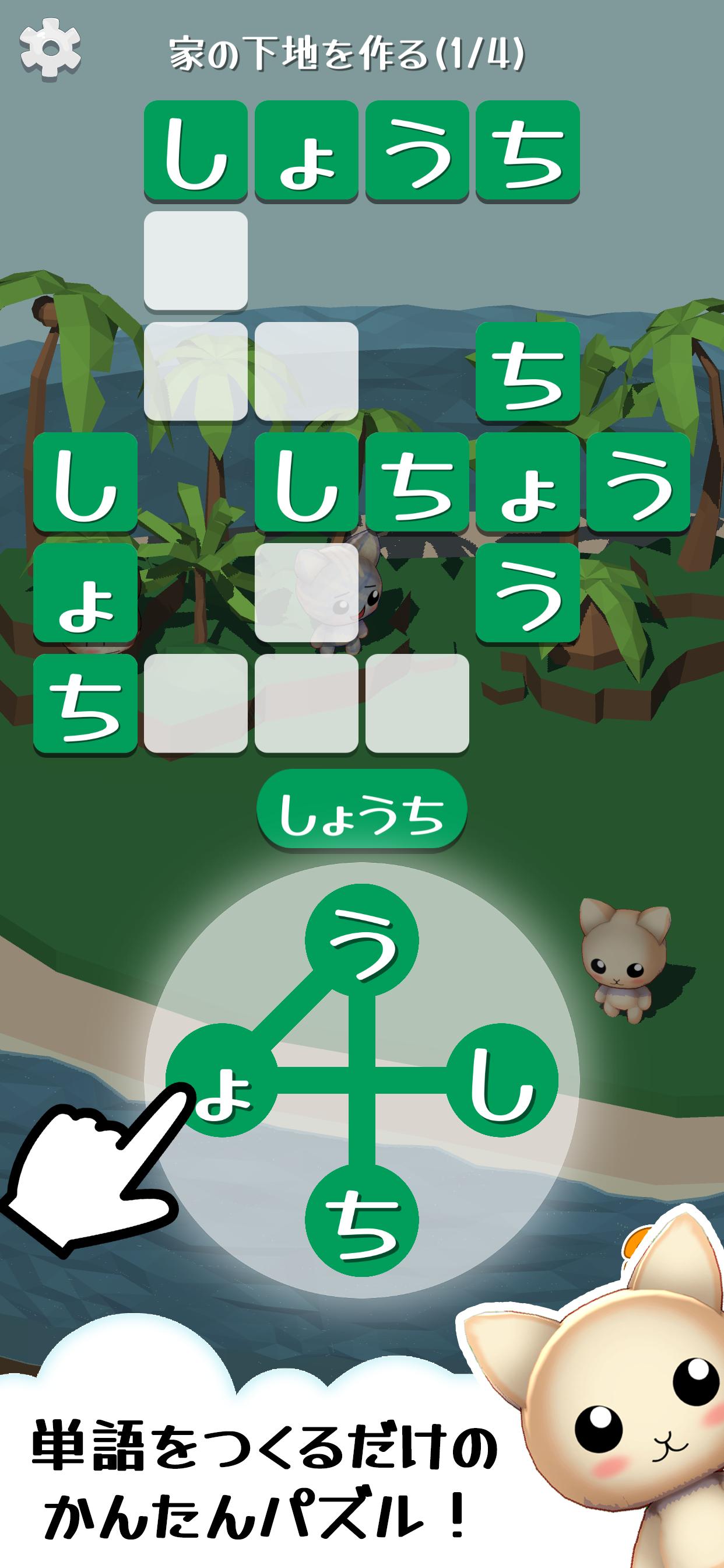 打造文字岛