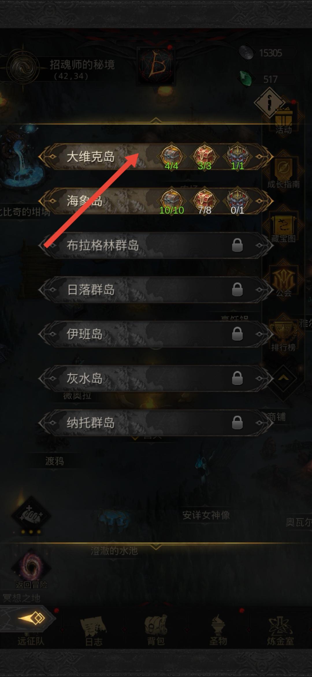 《地下城堡3：魂之诗》无晴之海进入方法