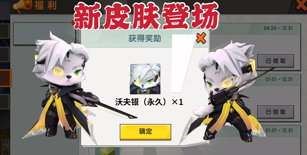 《迷你世界》极兽特工沃夫银皮肤图文一览