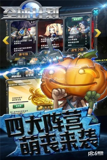 全球计划官方版