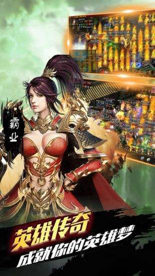996怒刺大极品手游正式版