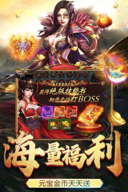 华哥传奇王者国度手游正式最新版