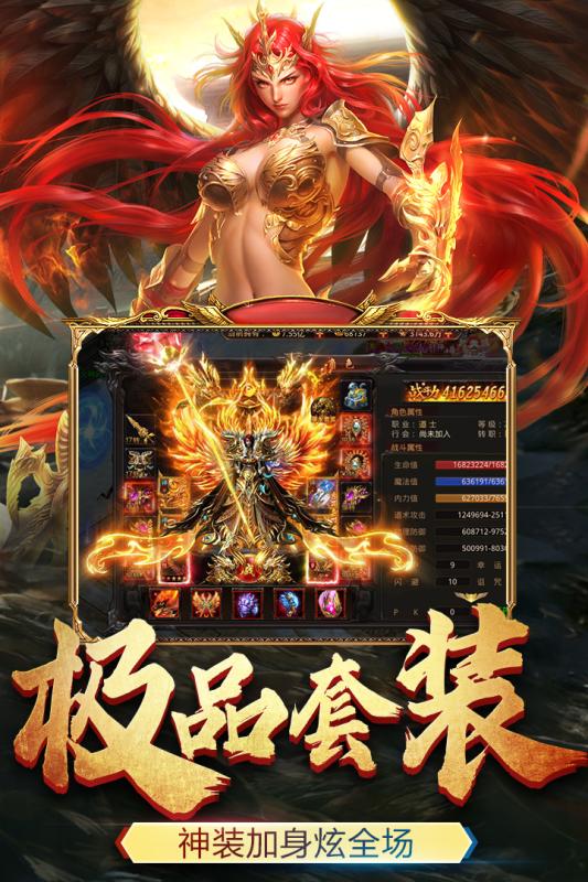 华哥传奇王者国度手游正式最新版
