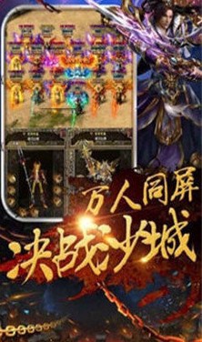 赤火神器单职业手游正式版