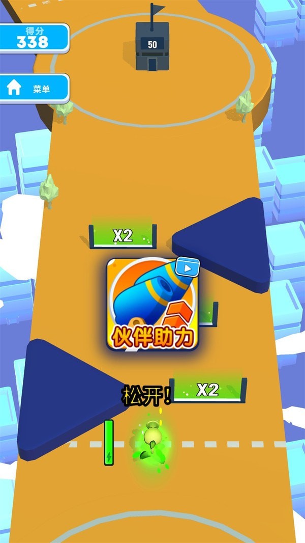 超级爆破人游戏正式版