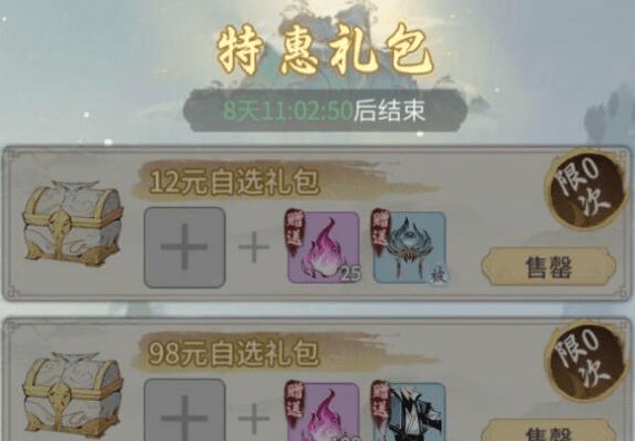 《一念逍遥》太极拳源自哪座山答案介绍