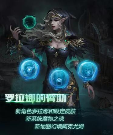 《地下城堡3：魂之诗》罗拉娜技能强度分享