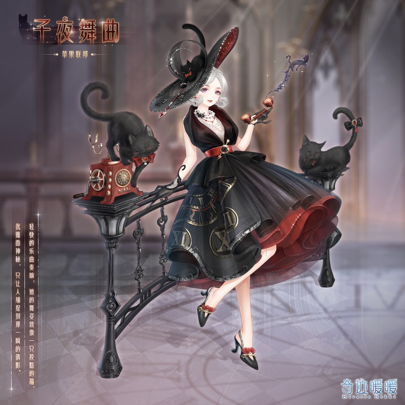 《奇迹暖暖》子夜舞曲套装一览