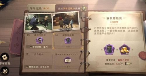 《哈利波特魔法觉醒》钻石怎么获取