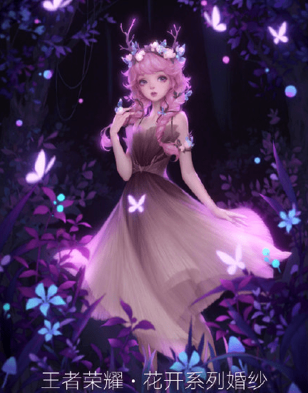 《王者荣耀》婚纱系列皮肤价格介绍