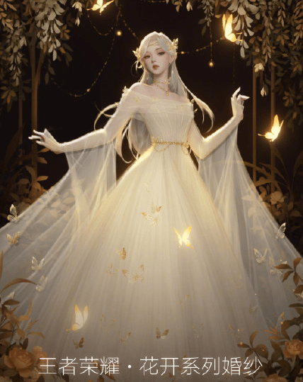 《王者荣耀》婚纱系列皮肤价格介绍