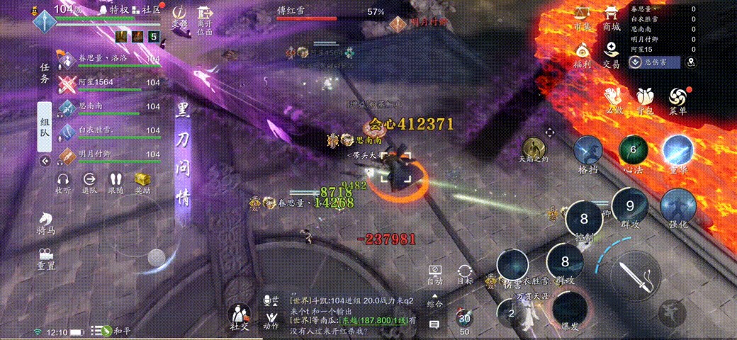 《天涯明月刀手游》困难会宗师傅红雪攻略