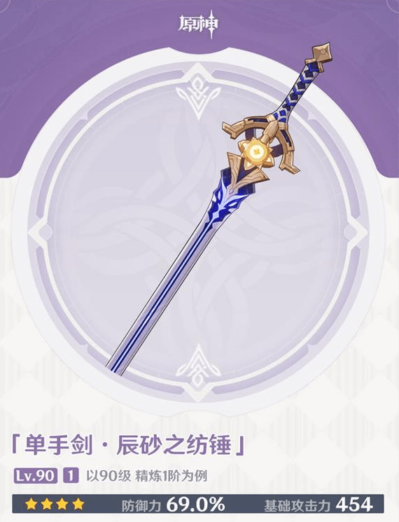 《原神》辰砂之纺锤强度介绍