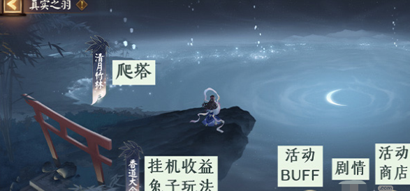 《阴阳师》SP辉夜姬活动打法阵容推荐