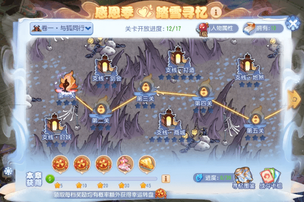 《梦幻西游》手游2021感恩节活动