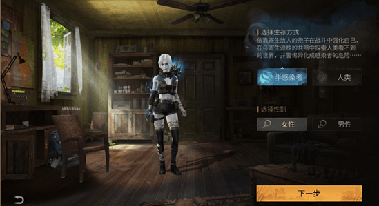 《明日之后》基因改造材料获得攻略