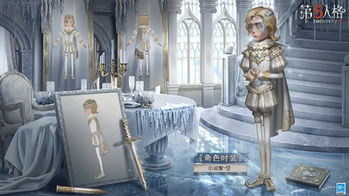 《第五人格》小说家空皮肤图文一览
