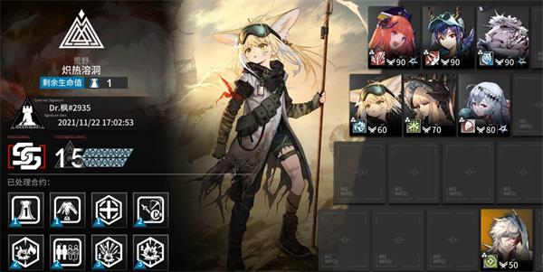 《明日方舟》炽热溶洞15通关攻略