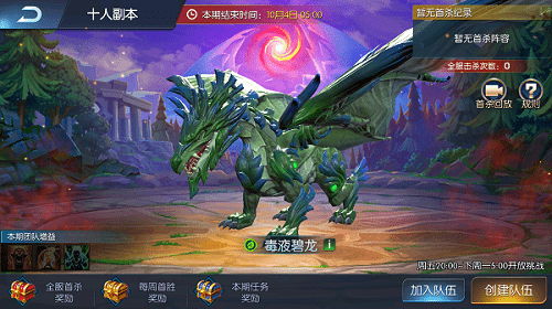 《光之守望》十人副本玩法攻略