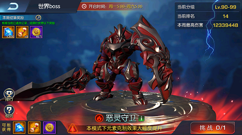 《光之守望》世界BOSS打法攻略