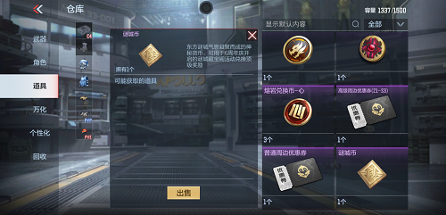 《cf手游》迷城币使用攻略