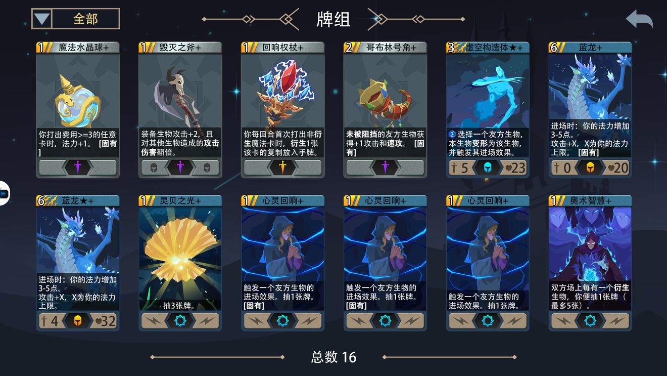 《恶魔秘境》魔灵守护回蓝流玩法攻略