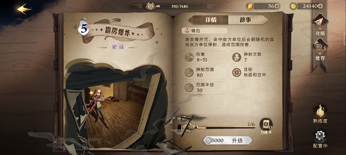 《哈利波特：魔法觉醒》海格三书卡组搭配攻略