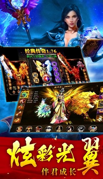 9377狂奔传奇手游正式版