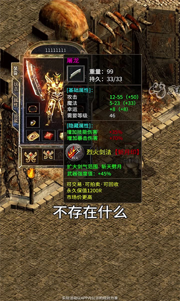 沉默神器之怒火一刀手游正式版