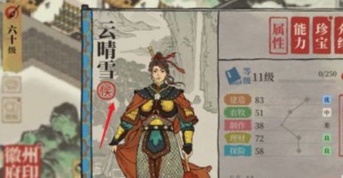 《江南百景图》怎么获得云晴雪