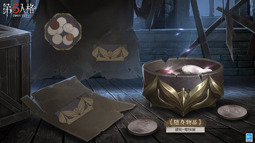 《第五人格》破轮零钱碗图文一览