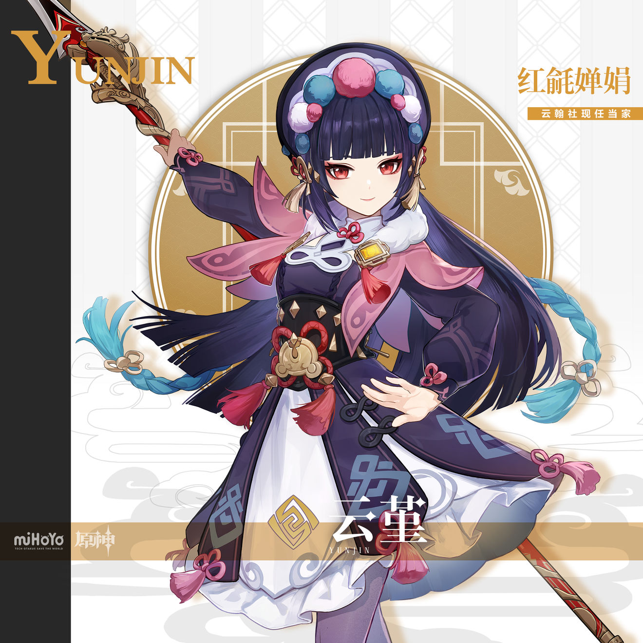 《原神》云堇角色介绍