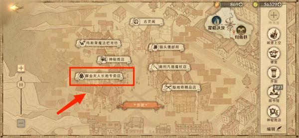 《哈利波特：魔法觉醒》形象更改方法