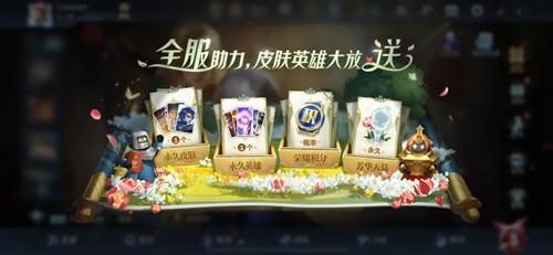 《王者荣耀》共赏芳华活动介绍