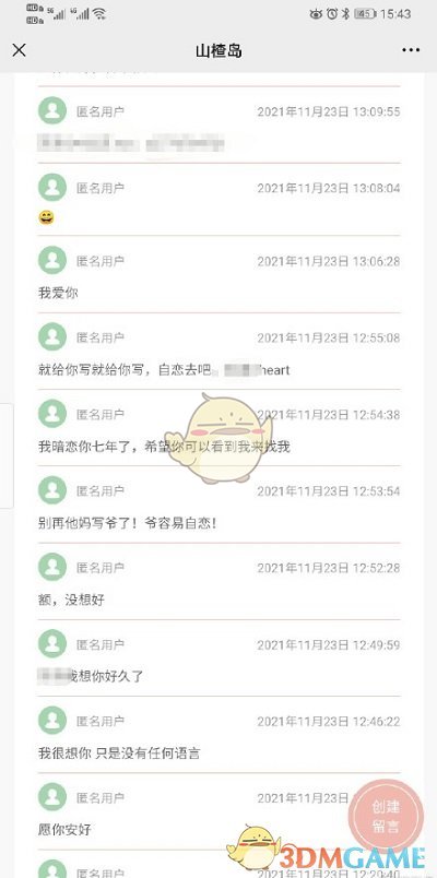 山楂岛秘密花园玩法介绍